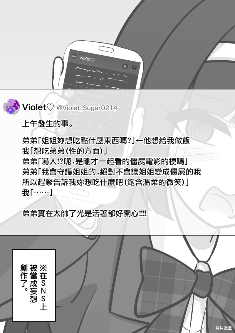 男女比1：39的平行世界第123话在线观看 - 第6张