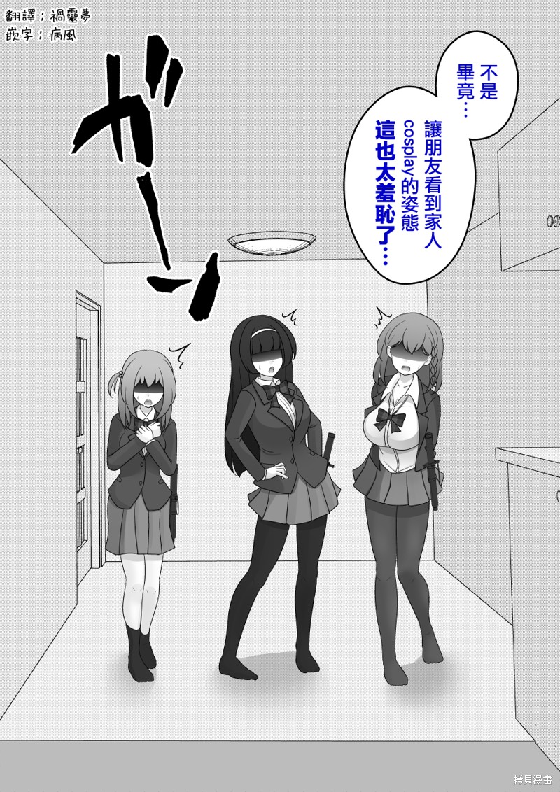 男女比1：39的平行世界第123话在线观看 - 第2张