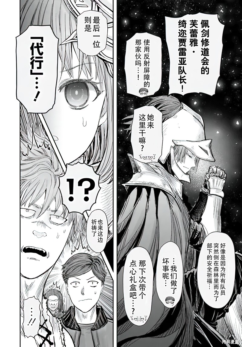 异世界叔叔第55话在线观看 - 第15张