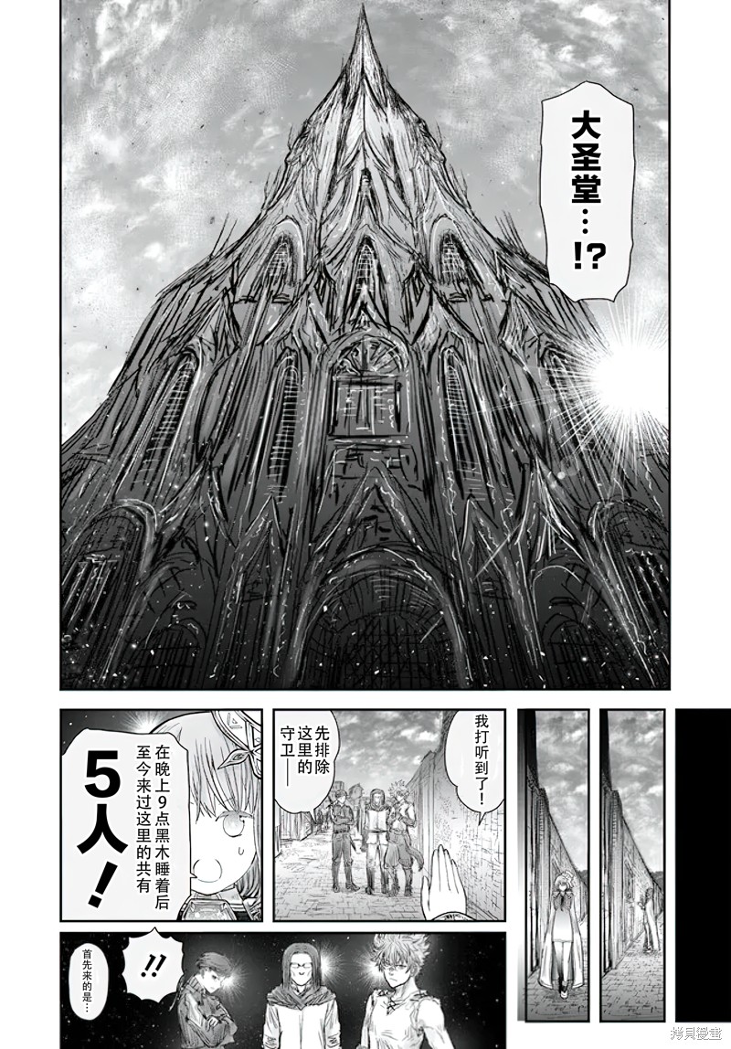 异世界叔叔第55话在线观看 - 第13张