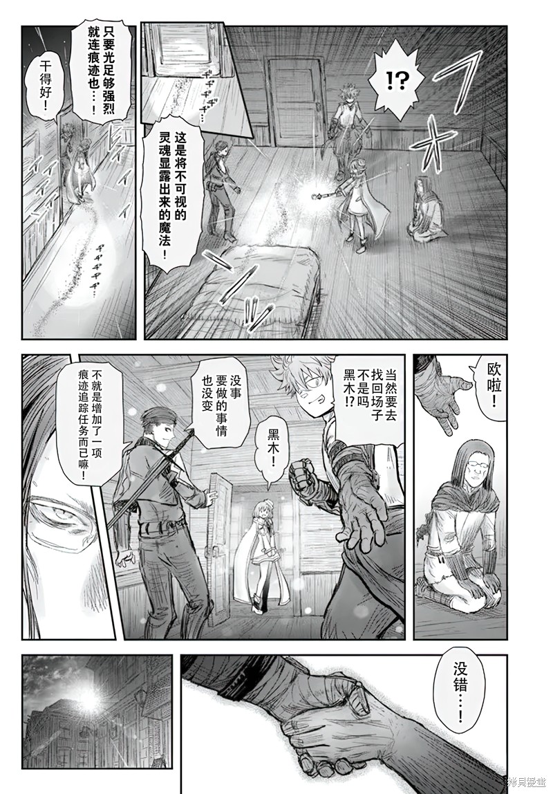 异世界叔叔第55话在线观看 - 第10张