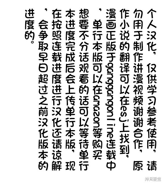 转生为初期就死掉的中boss~将女主人公眷属化来活下来~第1.2话在线观看 - 第12张