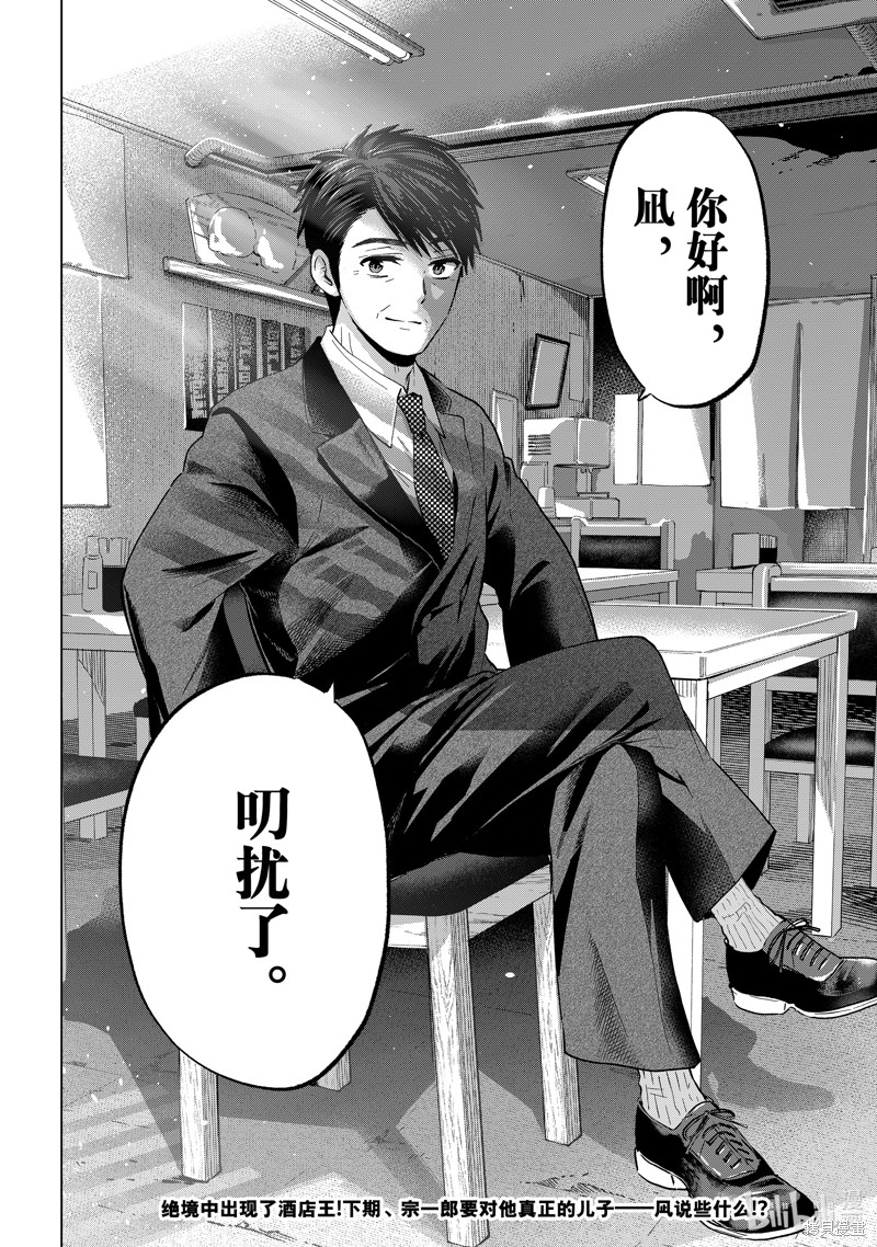 杜鹃的婚约第183话在线观看 - 第20张