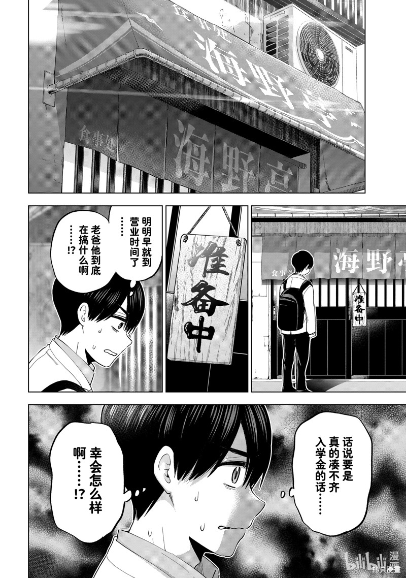 杜鹃的婚约第183话在线观看 - 第18张