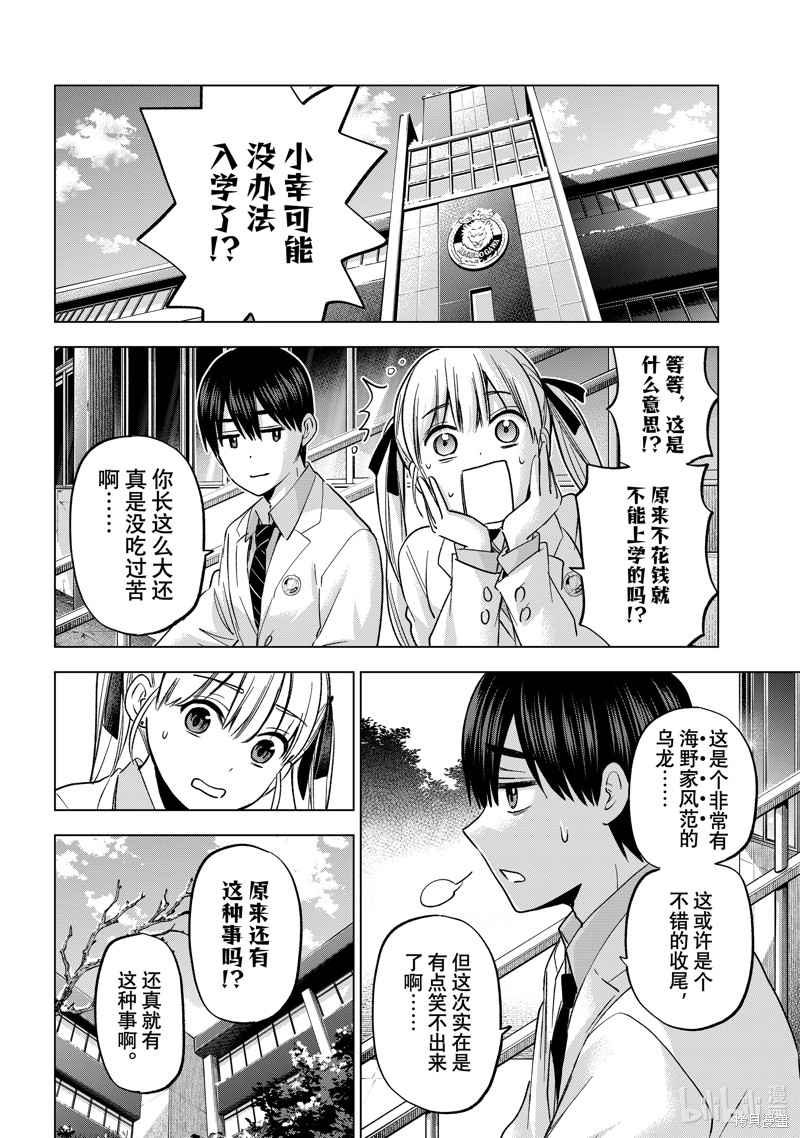 杜鹃的婚约第183话在线观看 - 第16张