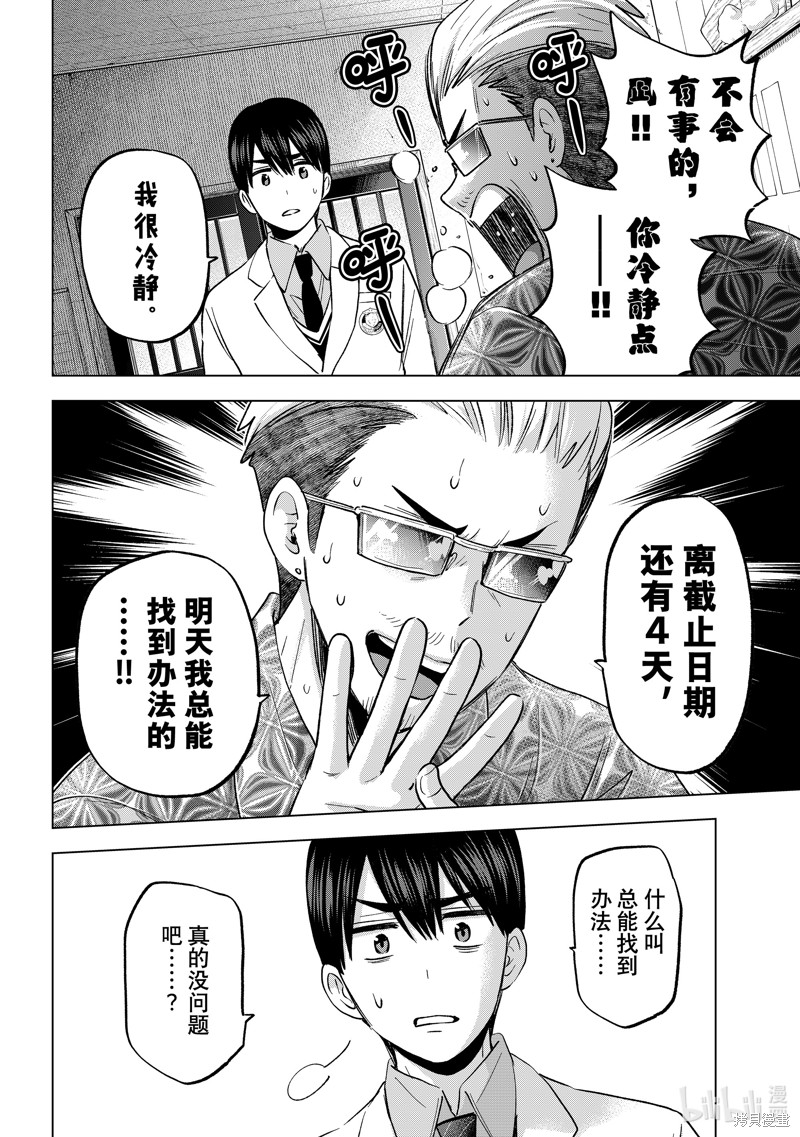 杜鹃的婚约第183话在线观看 - 第14张