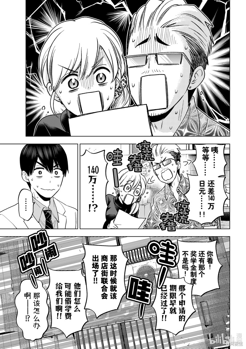 杜鹃的婚约第183话在线观看 - 第13张