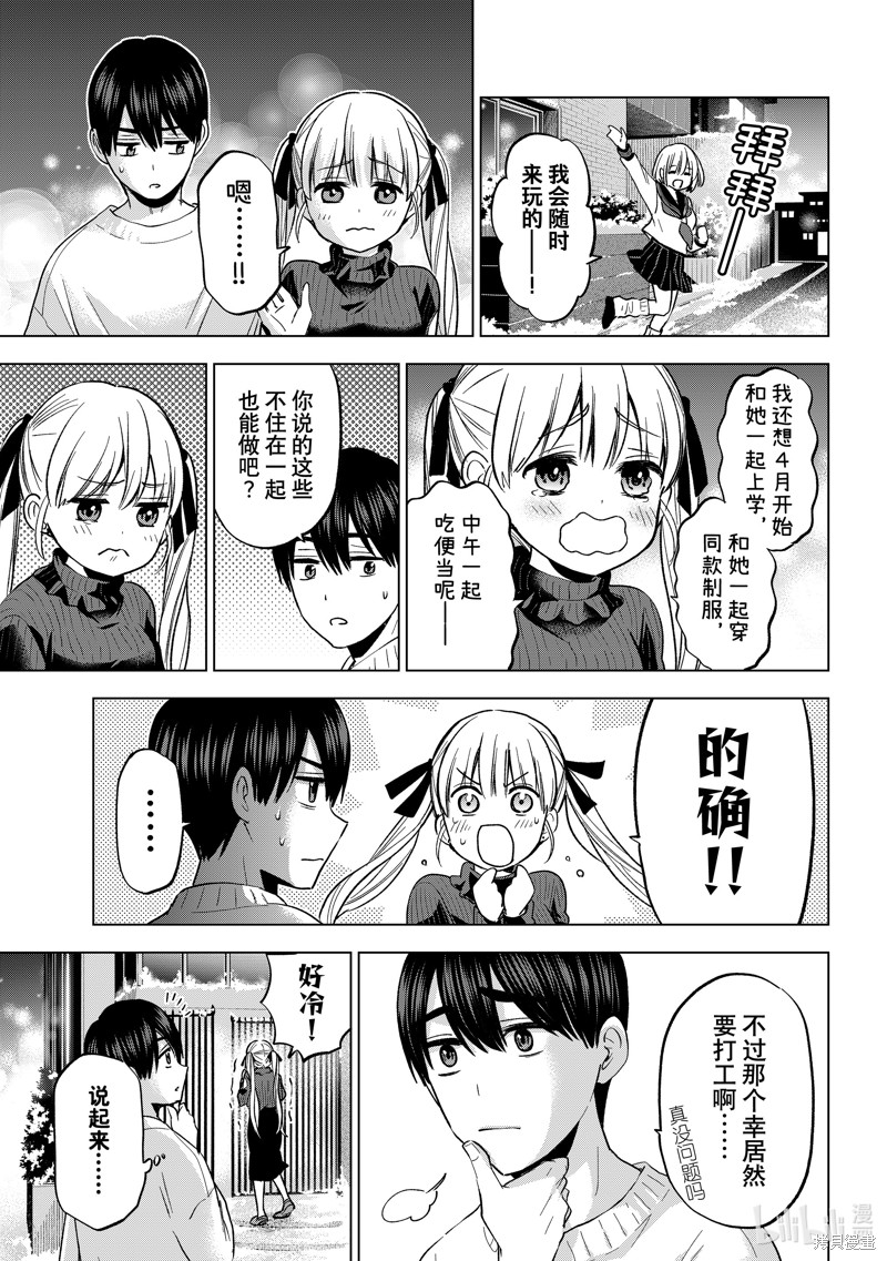 杜鹃的婚约第183话在线观看 - 第7张