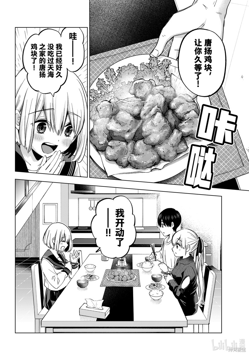 杜鹃的婚约第183话在线观看 - 第2张