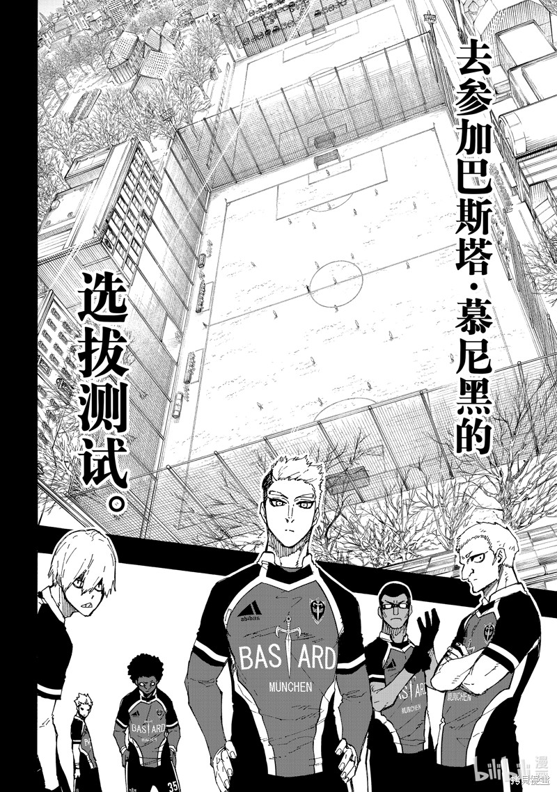BLUE LOCK第242话在线观看 - 第14张