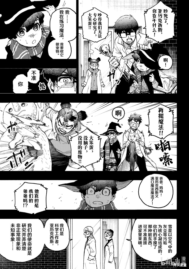 BLUE LOCK第242话在线观看 - 第5张