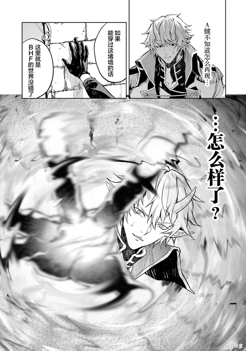 转生为初期就死掉的中boss~将女主人公眷属化来活下来~第1.3话在线观看 - 第9张
