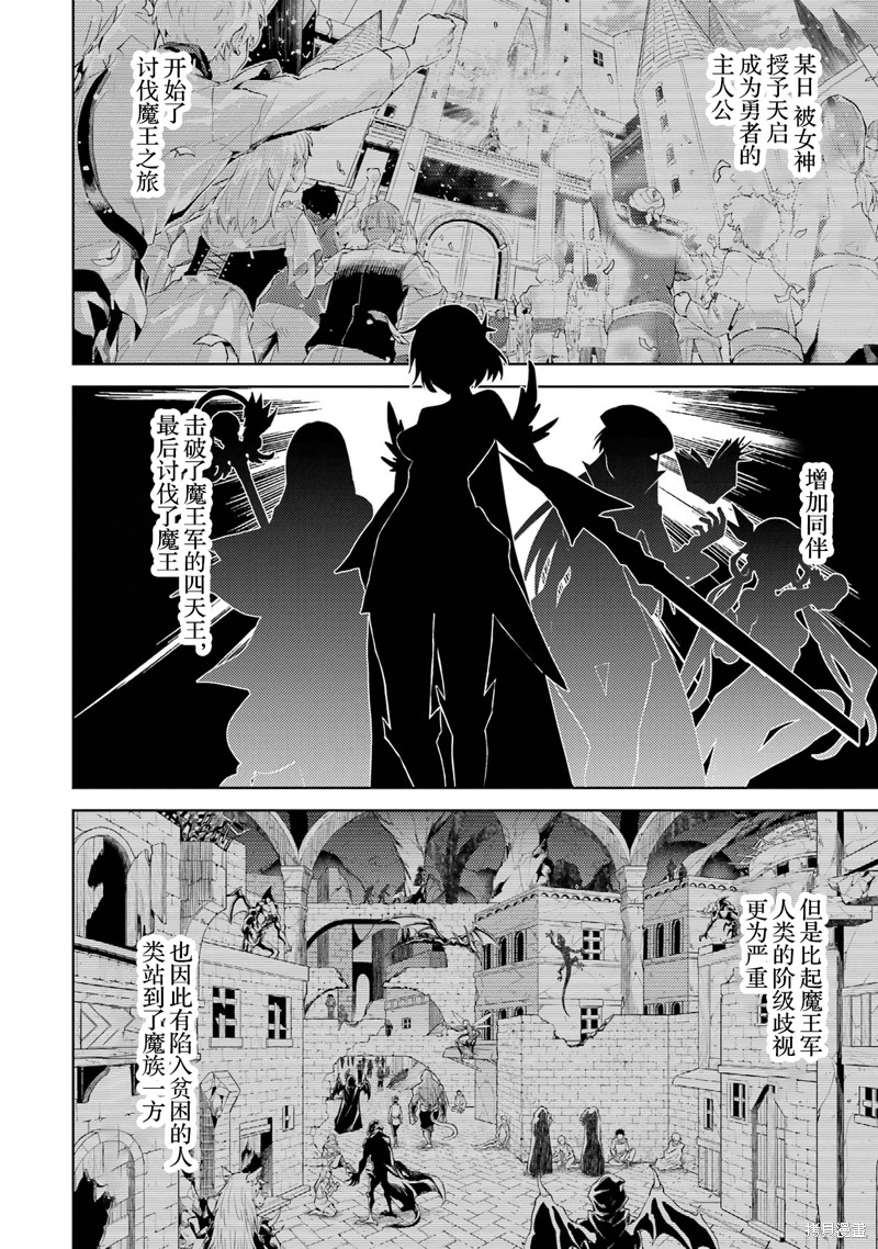 转生为初期就死掉的中boss~将女主人公眷属化来活下来~第1.3话在线观看 - 第4张