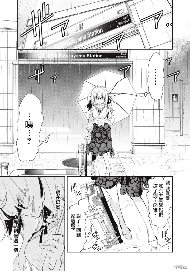 你的专属×需你主播~今晚也请教教贝儿哦~第16.2话在线观看 - 第1张