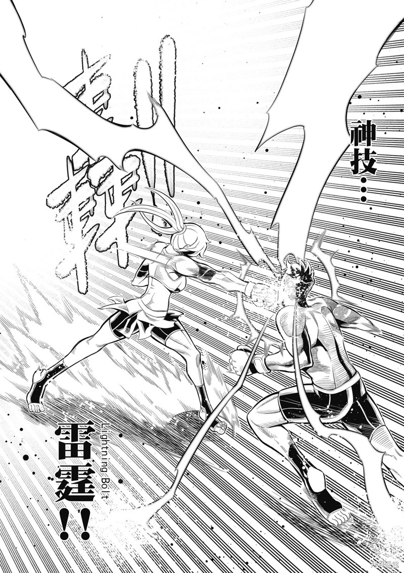 八角笼社畜第09话在线观看 - 第6张