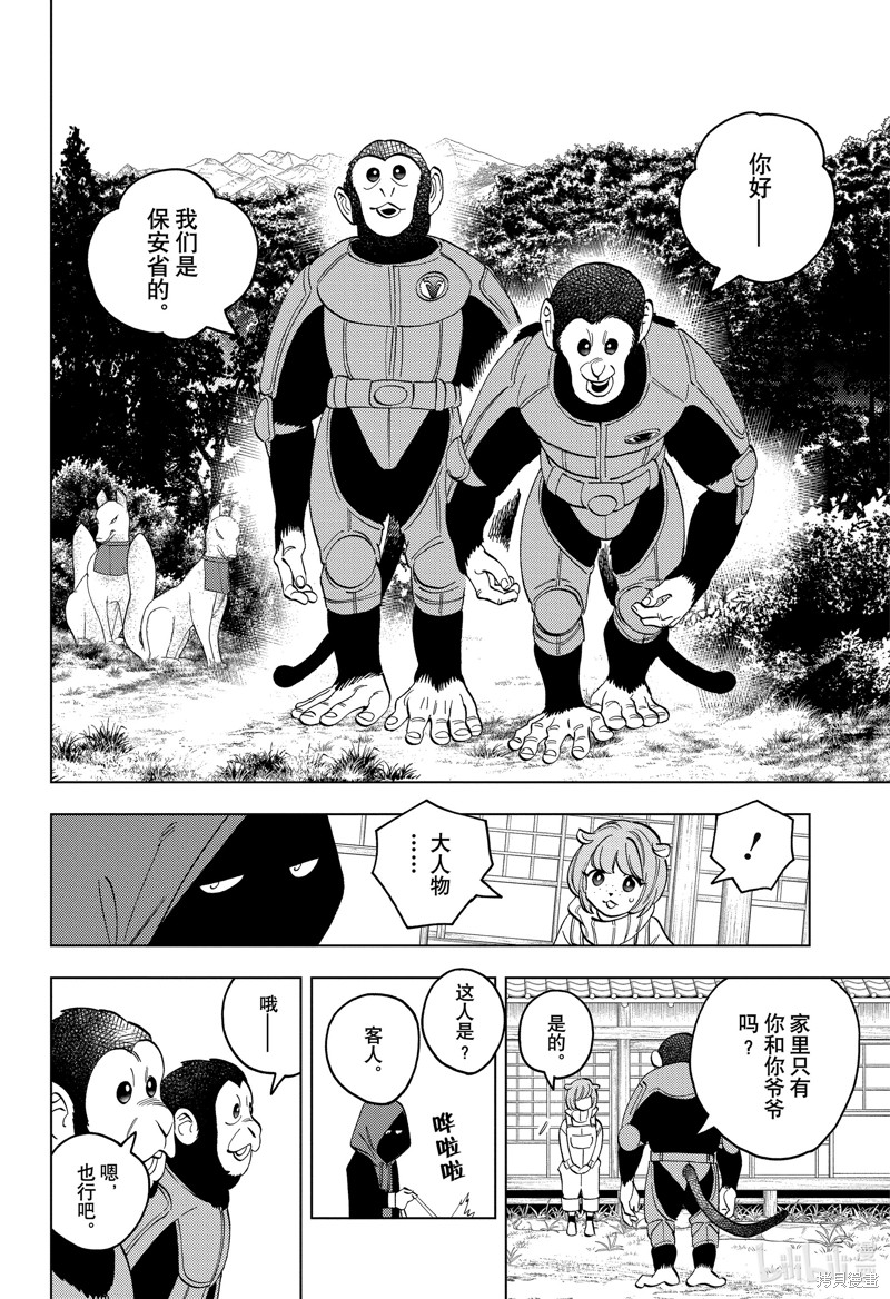 怪物事变第85话在线观看 - 第27张