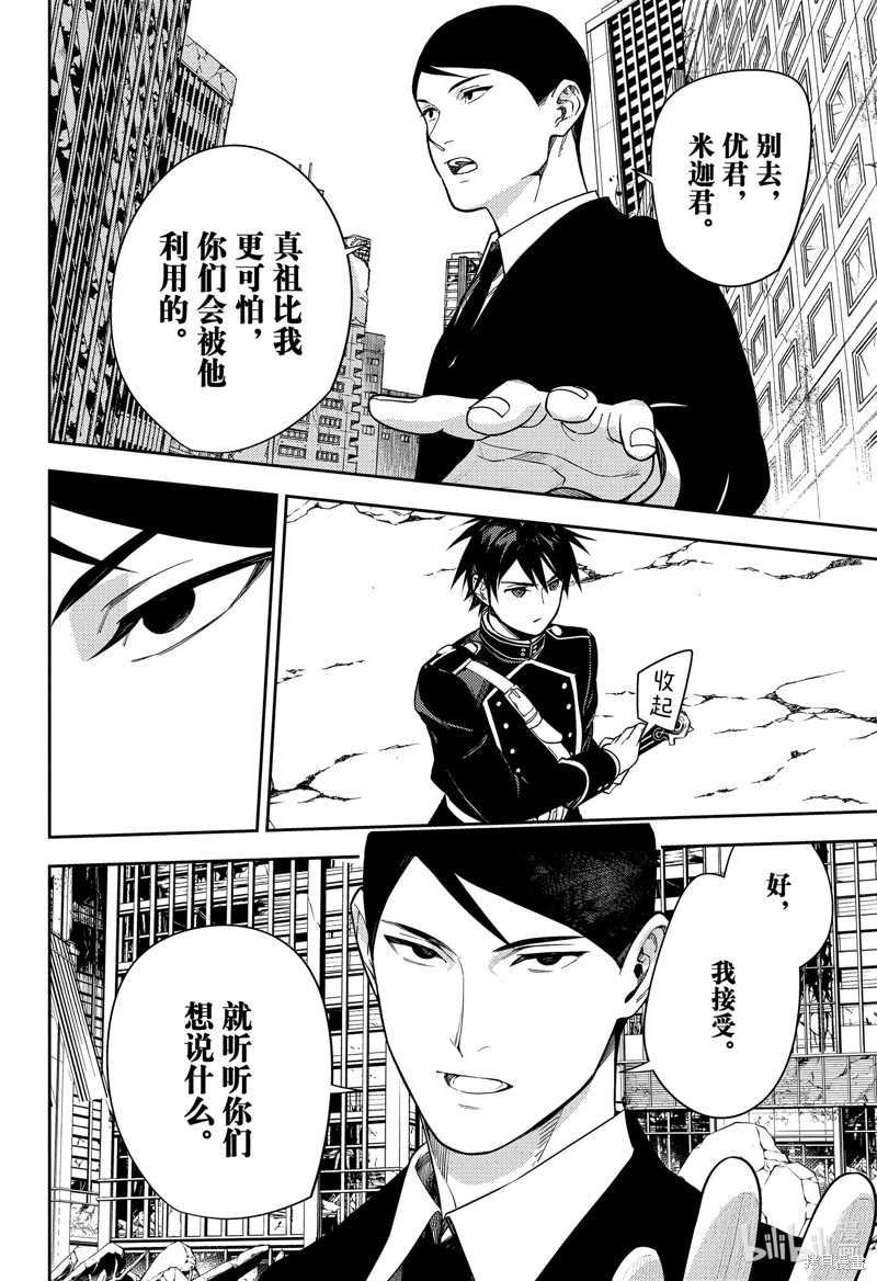 终结的炽天使第132话在线观看 - 第34张