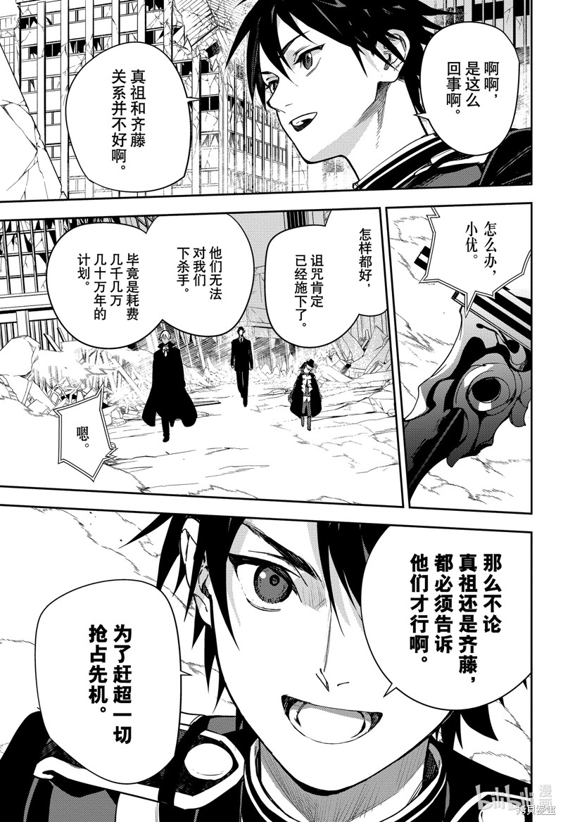 终结的炽天使第132话在线观看 - 第33张