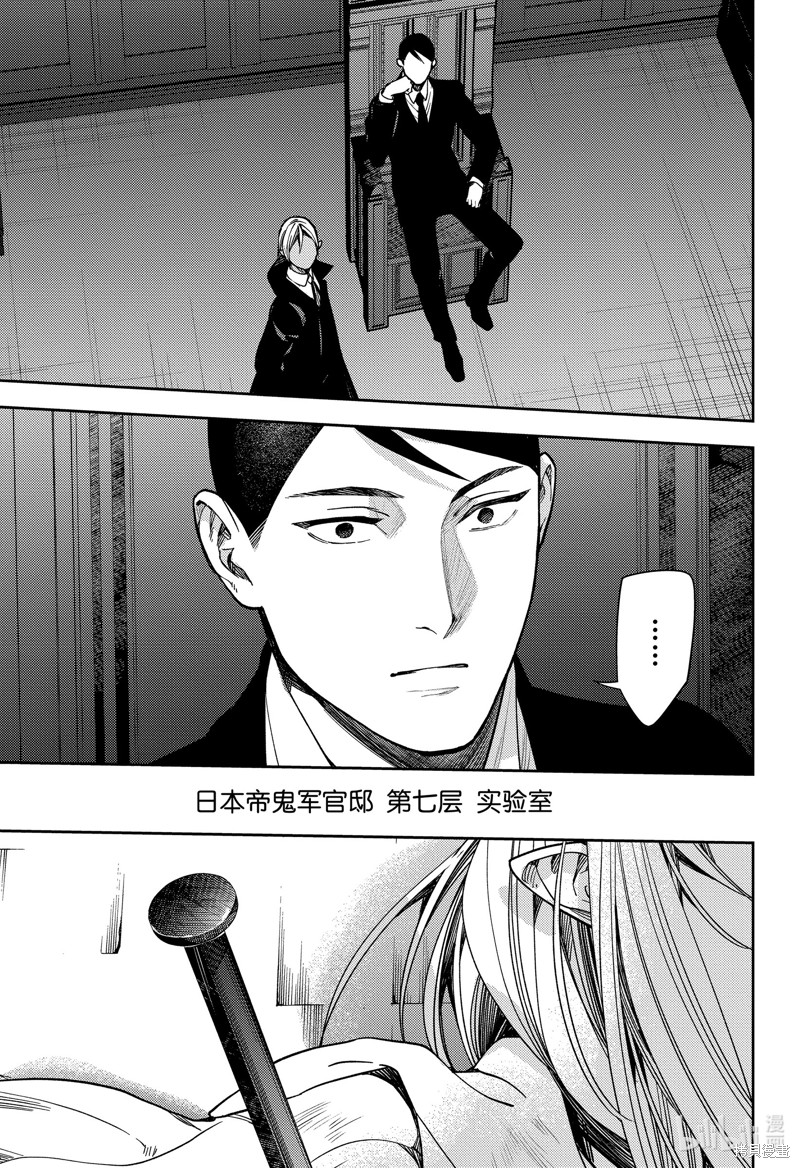 终结的炽天使第132话在线观看 - 第27张