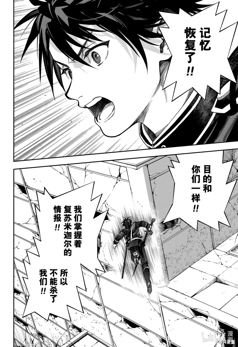 终结的炽天使第132话在线观看 - 第26张