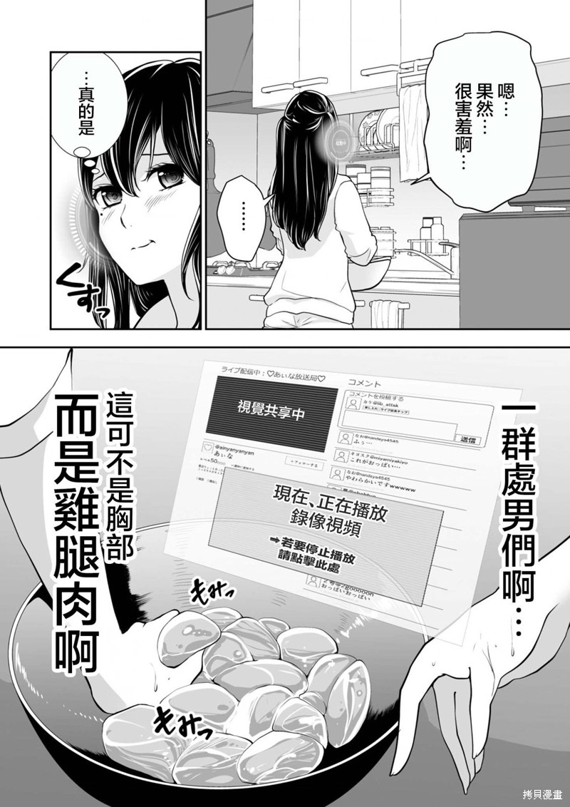 S-与你，与他，与命运第22话在线观看 - 第24张