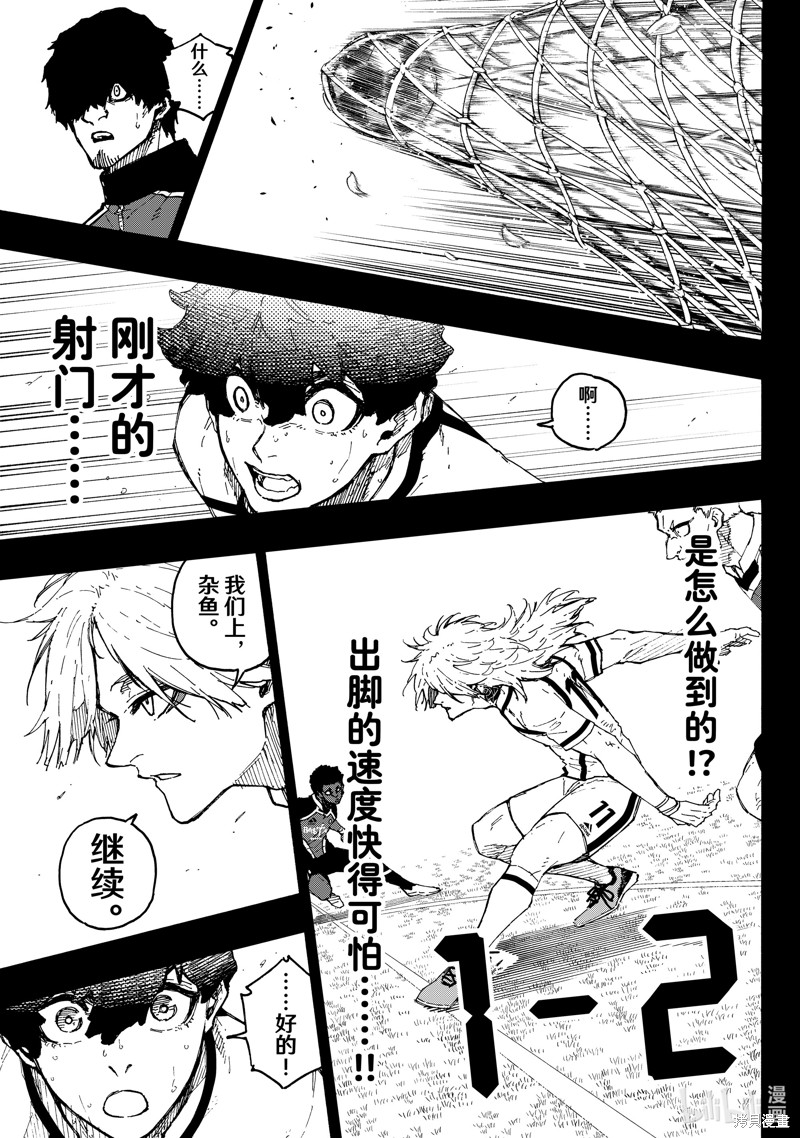 BLUE LOCK第243话在线观看 - 第11张