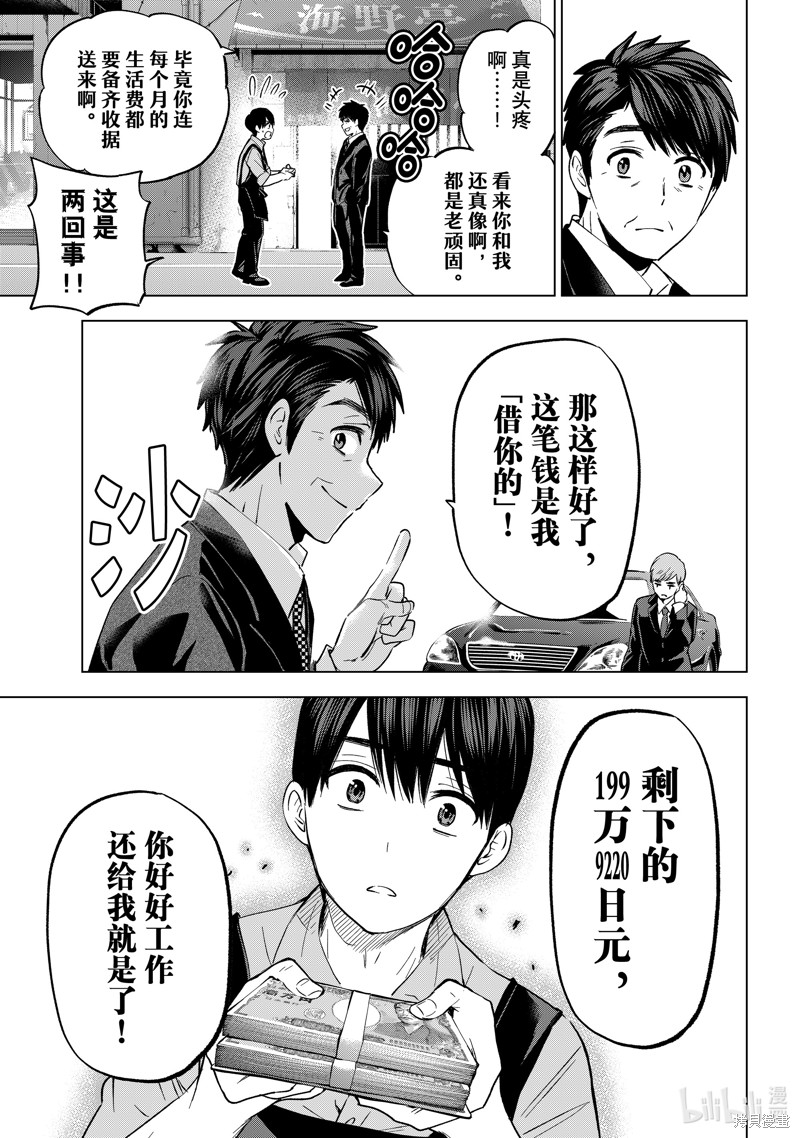 杜鹃的婚约第184话在线观看 - 第17张