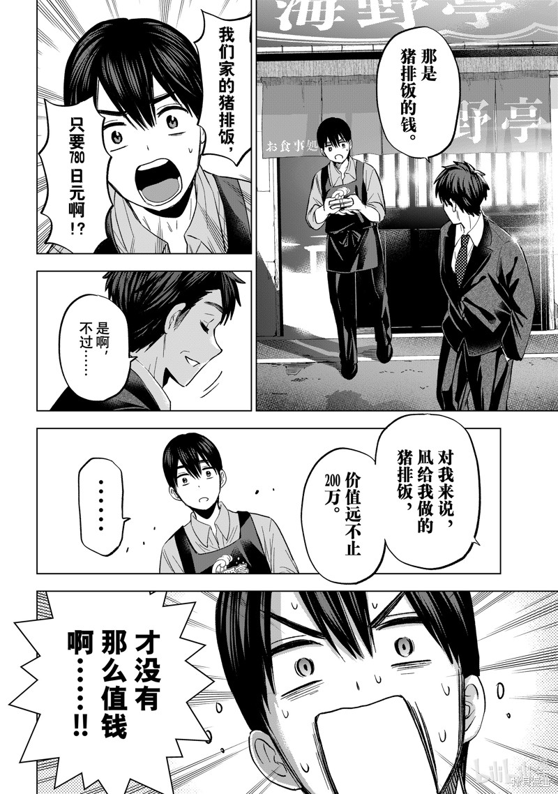 杜鹃的婚约第184话在线观看 - 第16张