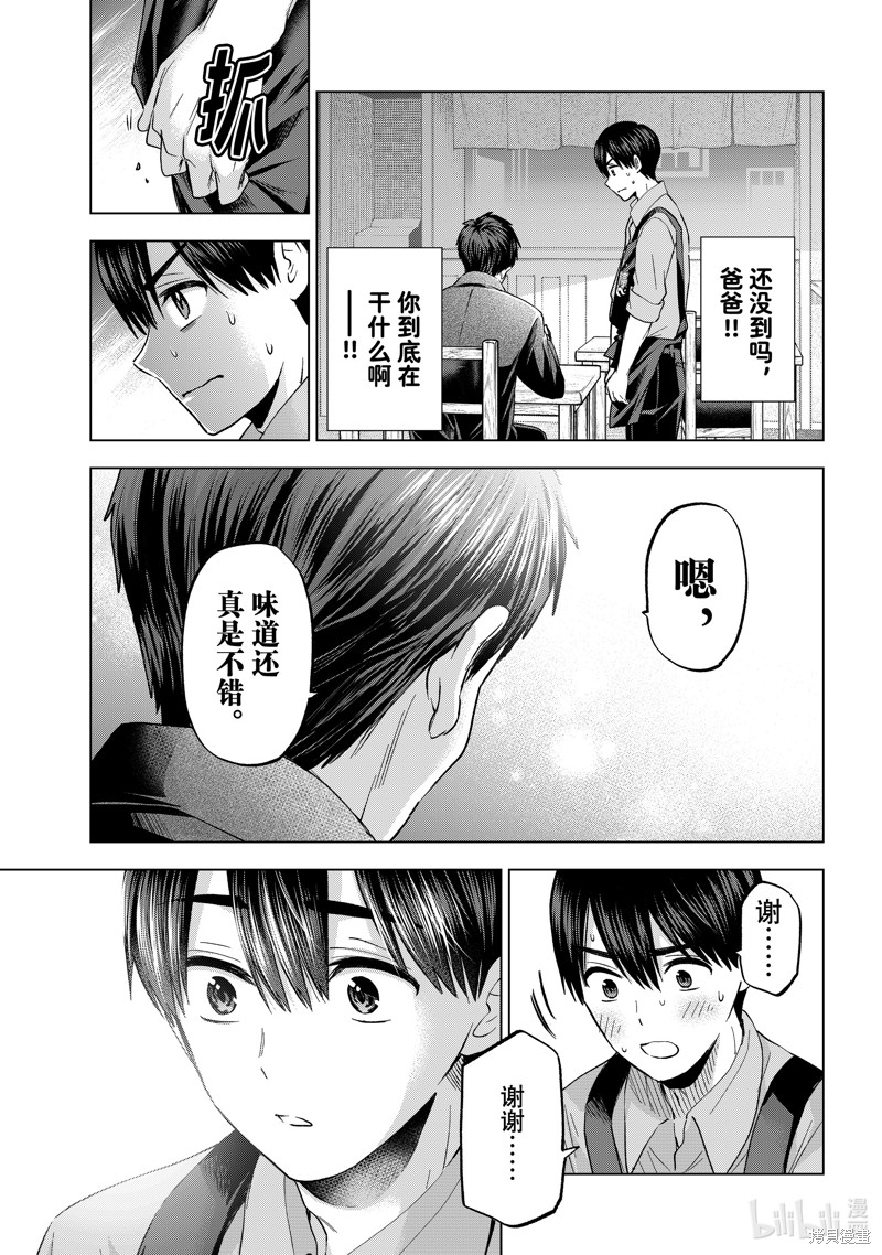 杜鹃的婚约第184话在线观看 - 第13张
