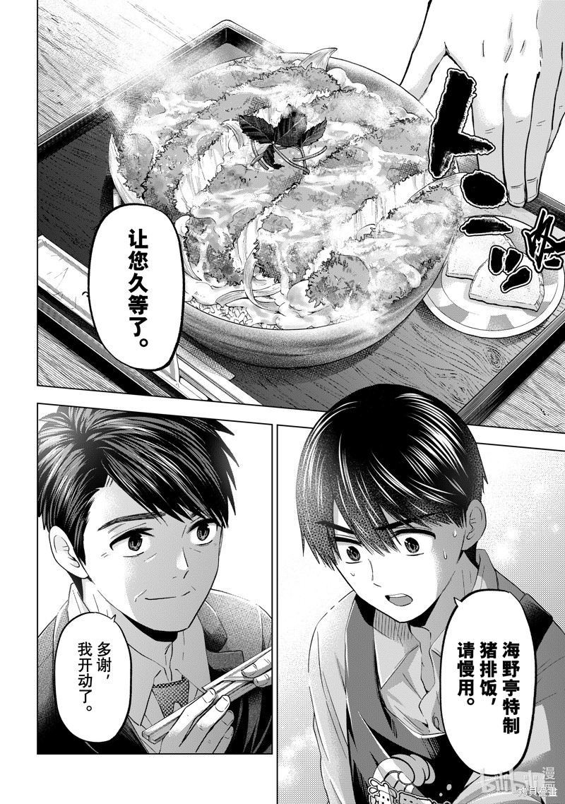 杜鹃的婚约第184话在线观看 - 第12张