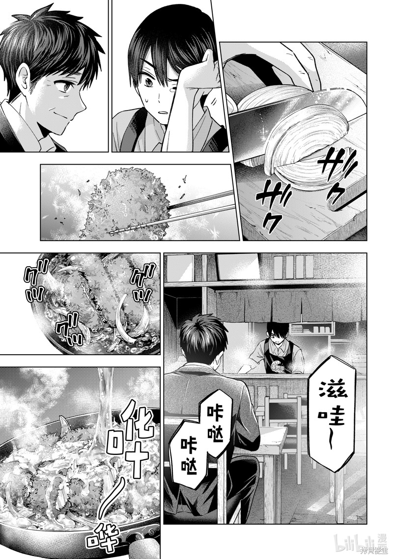 杜鹃的婚约第184话在线观看 - 第11张