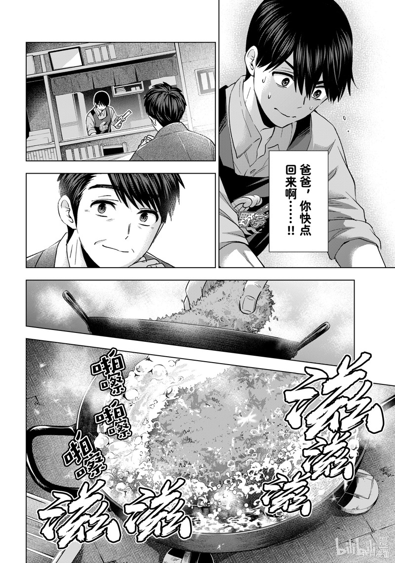 杜鹃的婚约第184话在线观看 - 第10张
