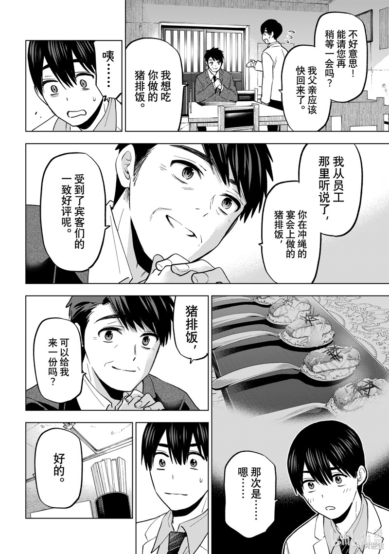 杜鹃的婚约第184话在线观看 - 第8张