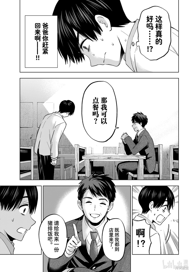 杜鹃的婚约第184话在线观看 - 第7张