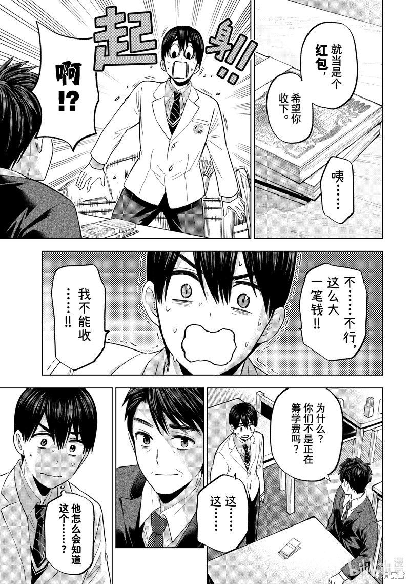 杜鹃的婚约第184话在线观看 - 第5张