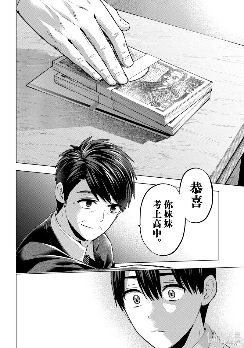 杜鹃的婚约第184话在线观看 - 第4张