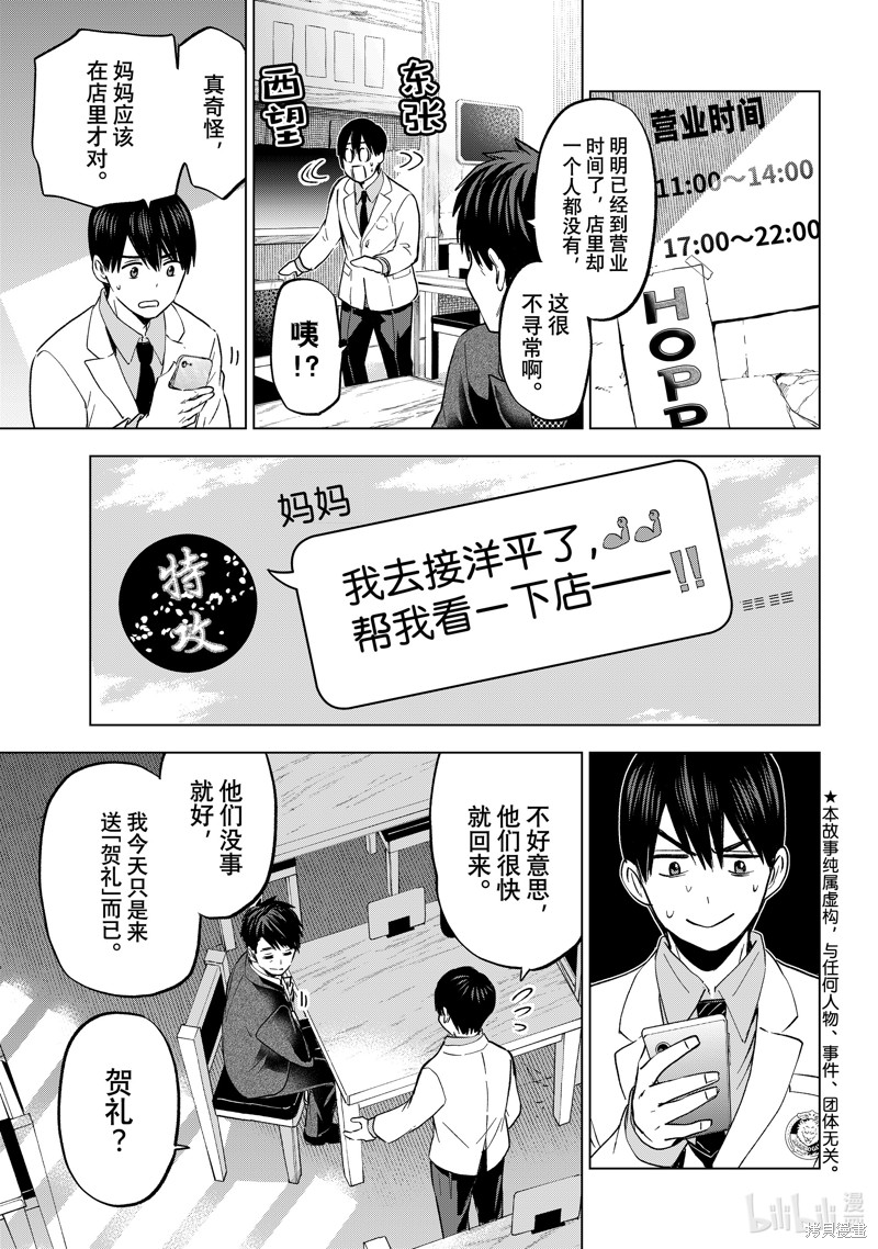 杜鹃的婚约第184话在线观看 - 第3张