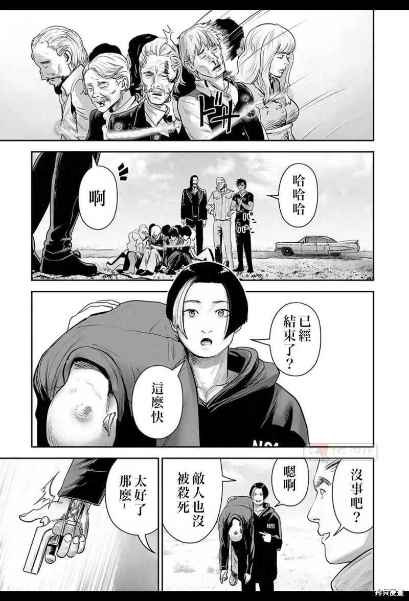 终之退魔师第168话在线观看 - 第18张