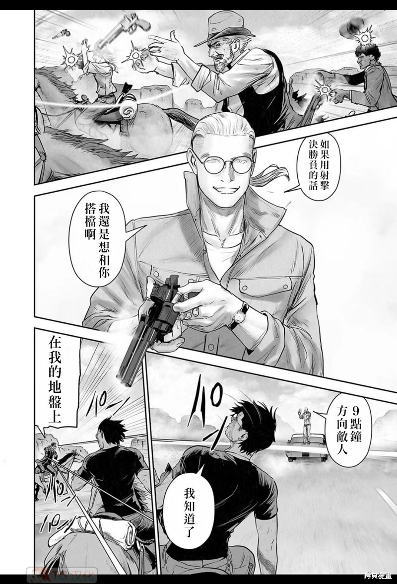 终之退魔师第168话在线观看 - 第15张