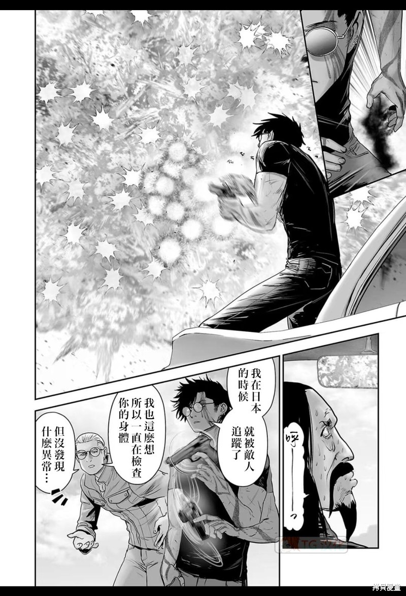 终之退魔师第168话在线观看 - 第11张