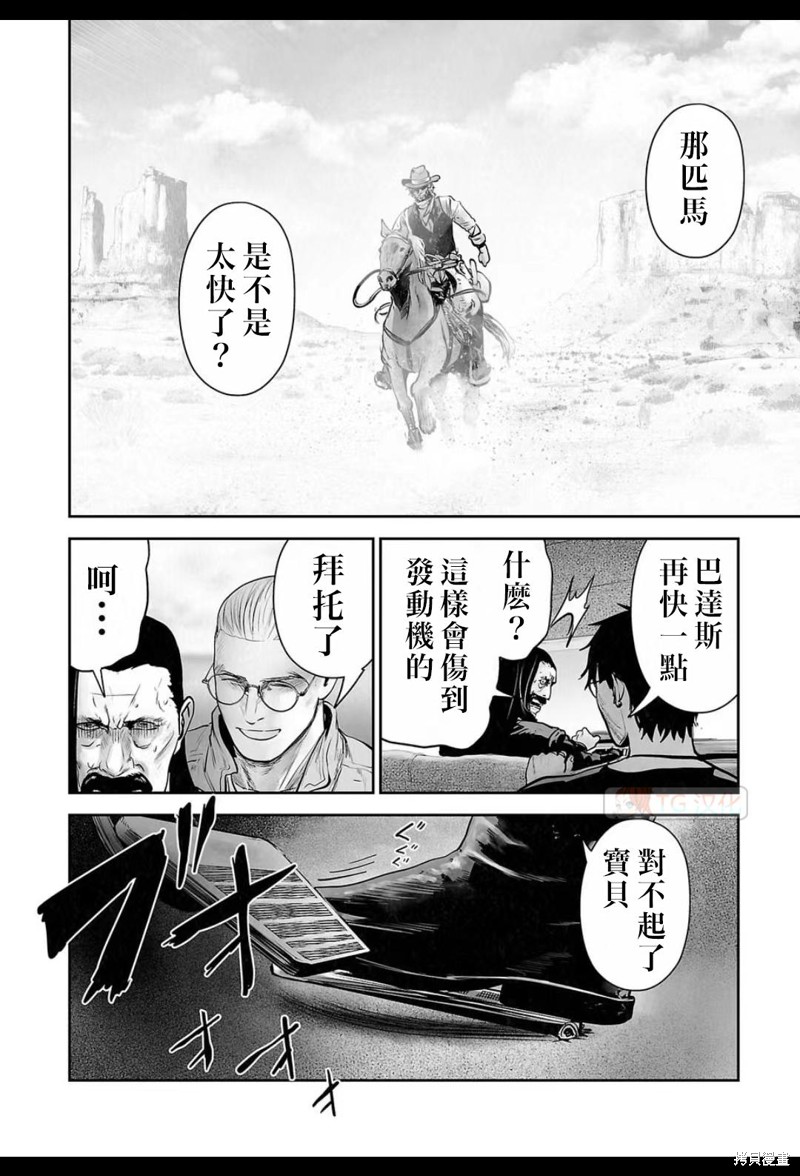 终之退魔师第168话在线观看 - 第5张