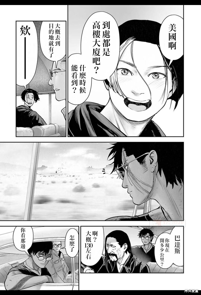 终之退魔师第168话在线观看 - 第4张