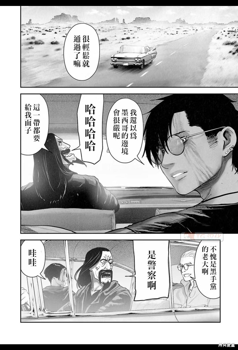 终之退魔师第168话在线观看 - 第3张