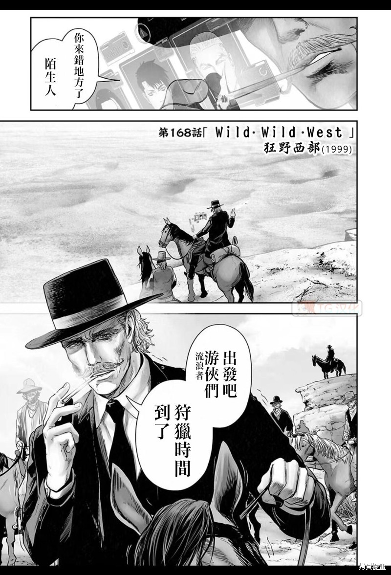 终之退魔师第168话在线观看 - 第2张
