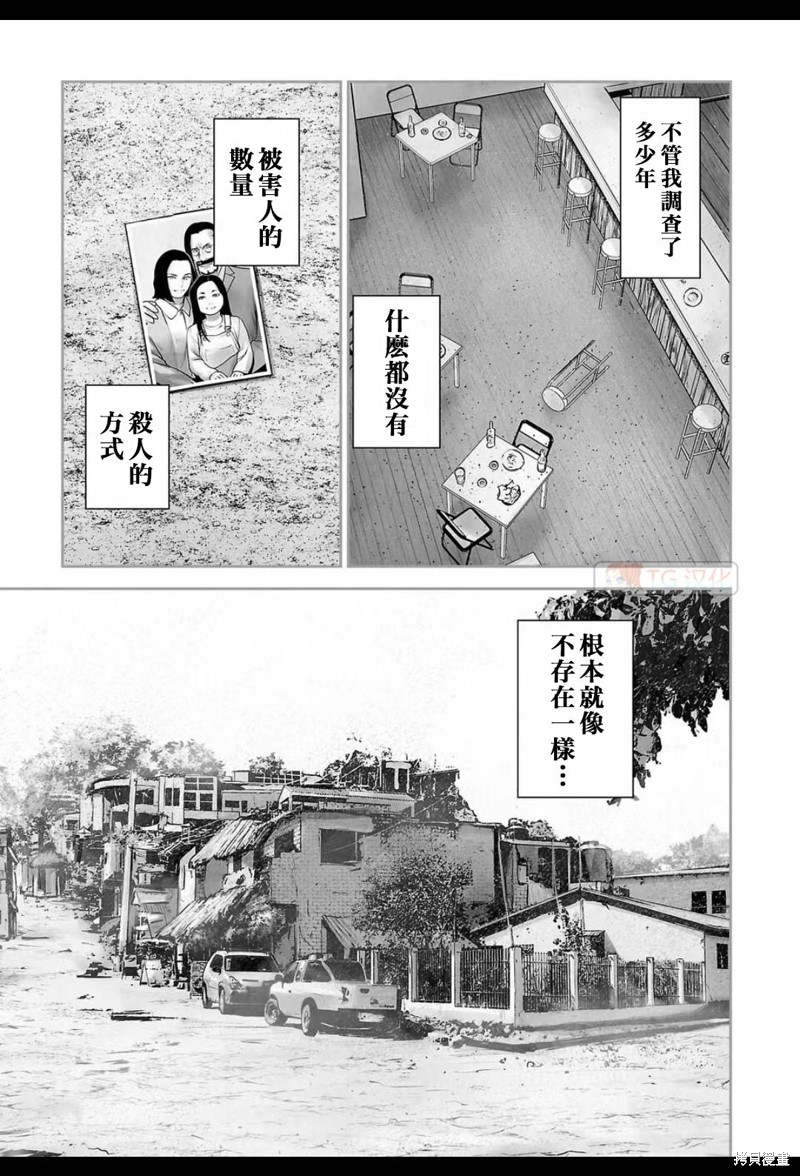 终之退魔师第169话在线观看 - 第18张