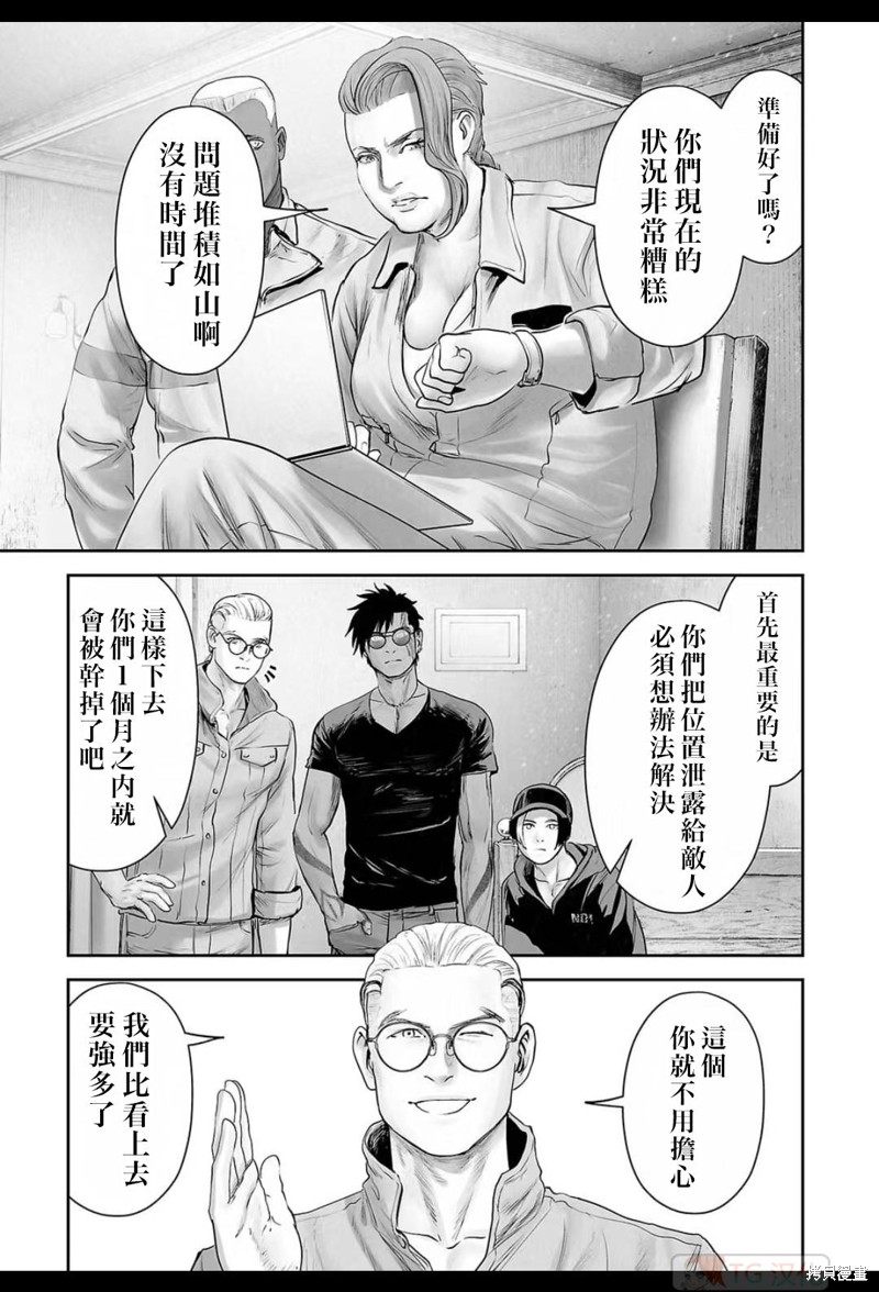 终之退魔师第169话在线观看 - 第16张