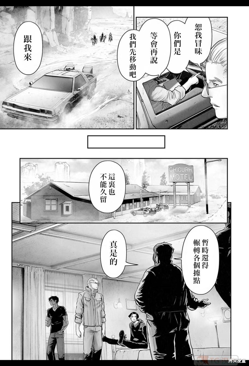 终之退魔师第169话在线观看 - 第14张