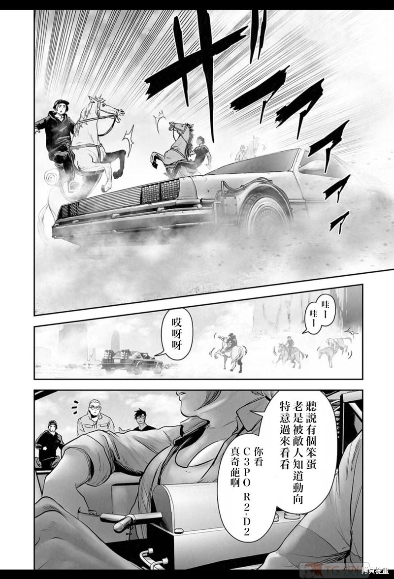 终之退魔师第169话在线观看 - 第13张