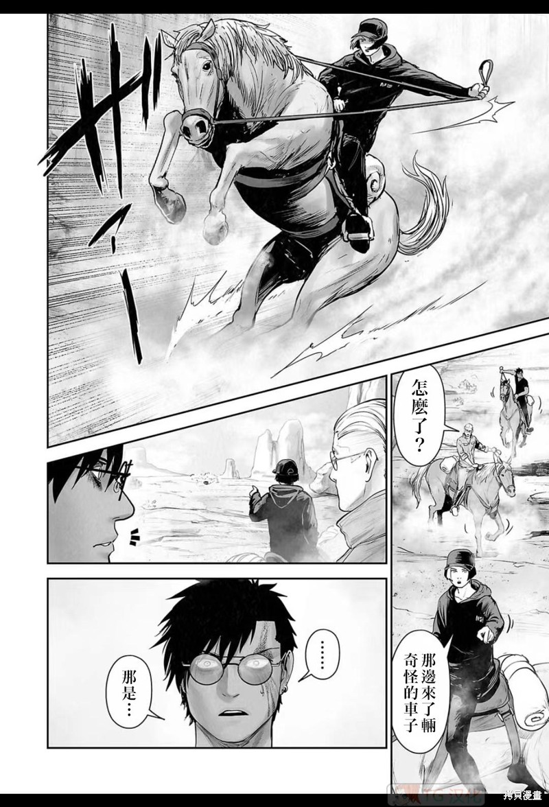 终之退魔师第169话在线观看 - 第11张