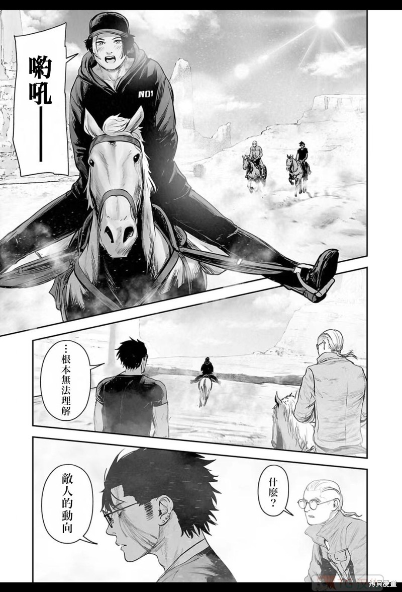 终之退魔师第169话在线观看 - 第8张